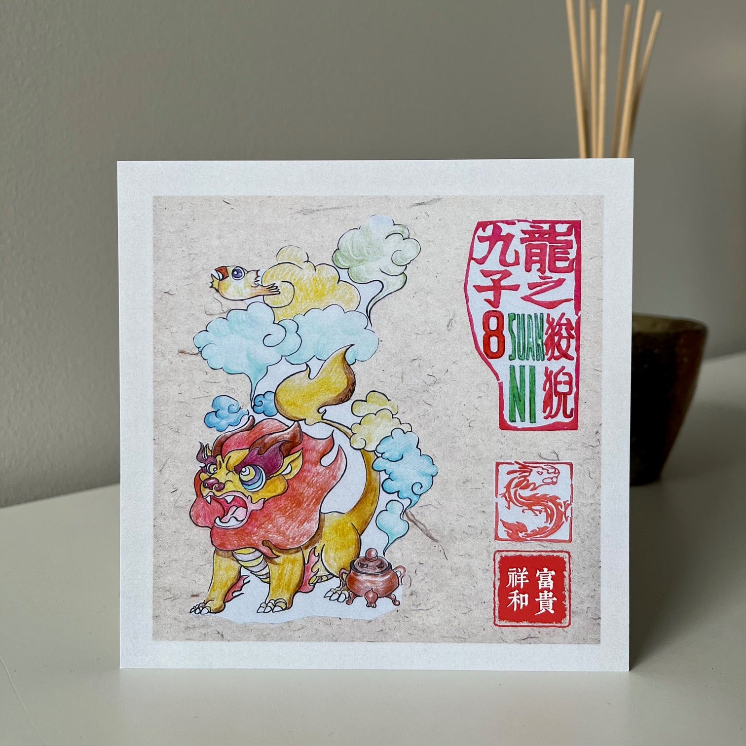 Niansheng Yang 杨年生简介,  Dragon Print: SUAN'NI