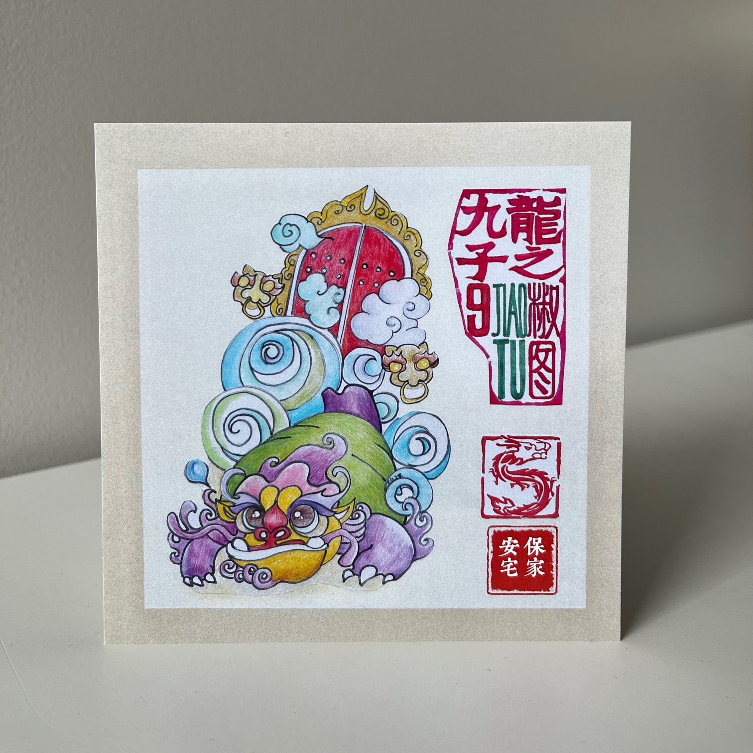 Niansheng Yang 杨年生简介,  Dragon Print: JIAOTU