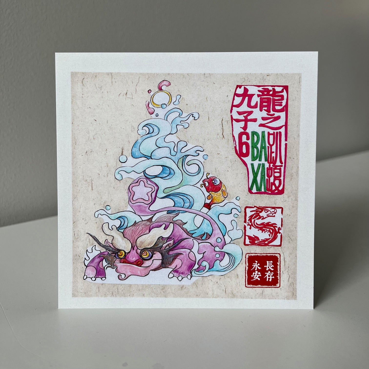 Niansheng Yang 杨年生简介,  Dragon Print: BAXA